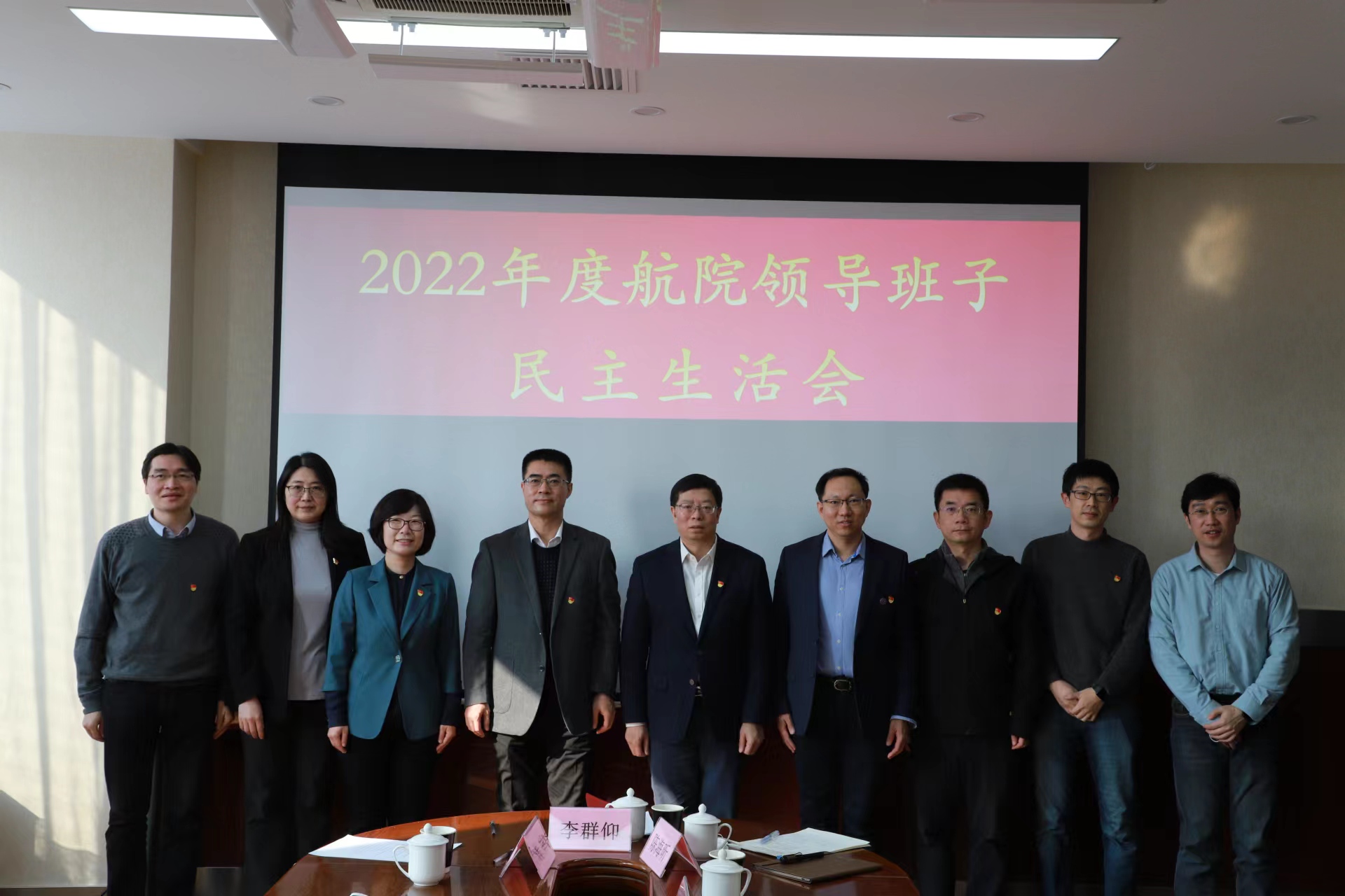 20230228-做爱影片榜样
-民主生活会-供图.jpg