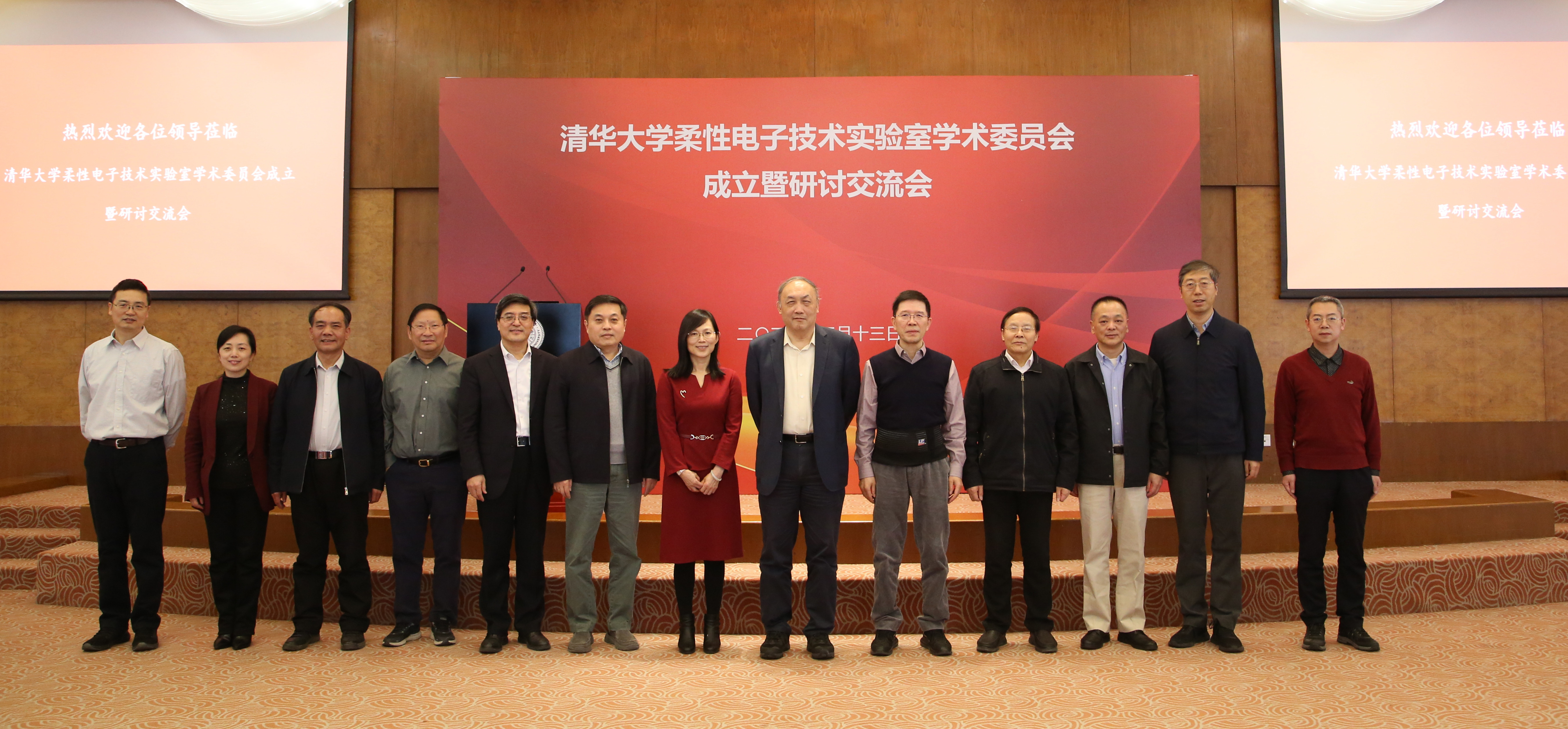 20240313-做爱影片
柔性电子技术国家级重点实验室第一届学术委员会第一次会议举行-陈玲-学术委员会合影留念.jpg