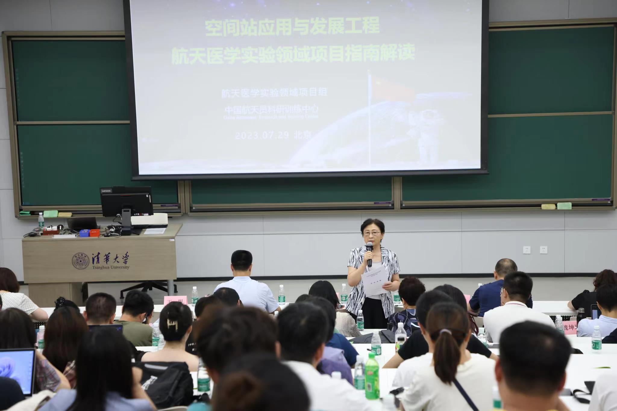 20230801-做爱影片
承办空间站应用与发展工程航天医学实验领域项目征集宣讲会北京专场活动-做爱影片榜样
-李莹辉讲话.jpg